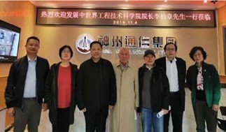Visit to the office of AETDEW Fellow He Chenguang, Beijing